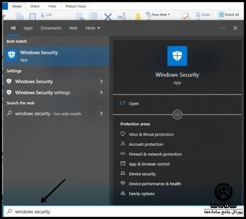 فعال سازی فایروال با Windows Security